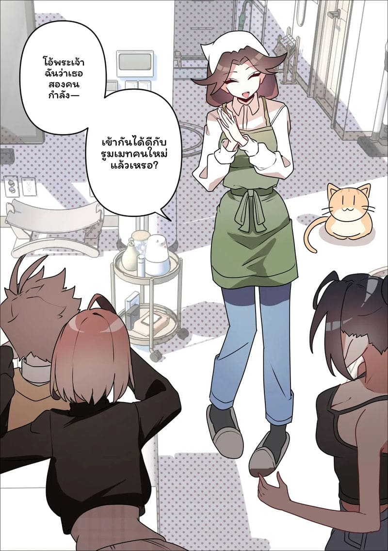 อ่านโดจิน นางพญายม แปลไทย